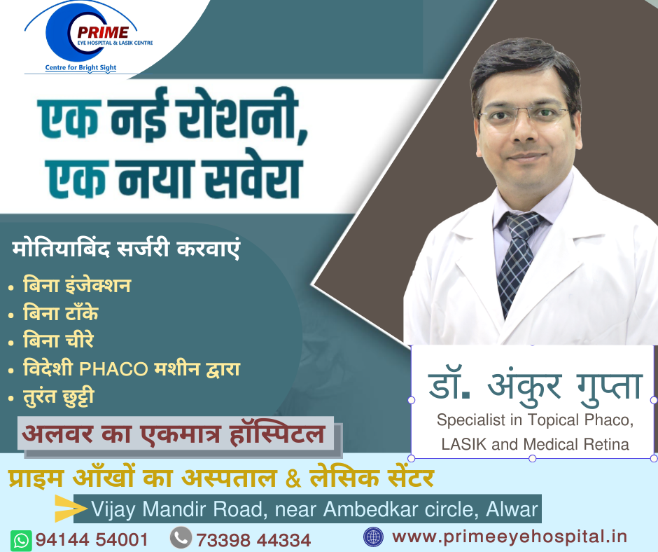 एक नई रोशनी, एक नया सवेरा